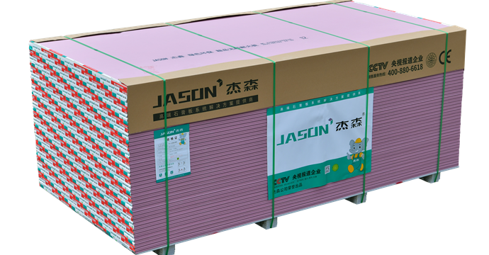 Jason Fire Resistant Gypsum Board manufacturer packaging